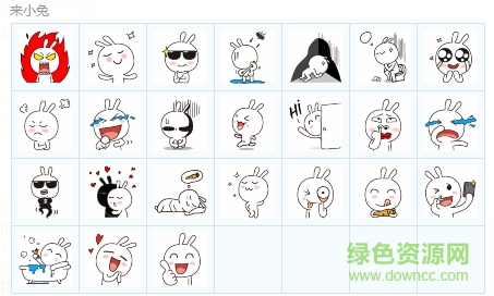 來小兔釘釘表情包  0