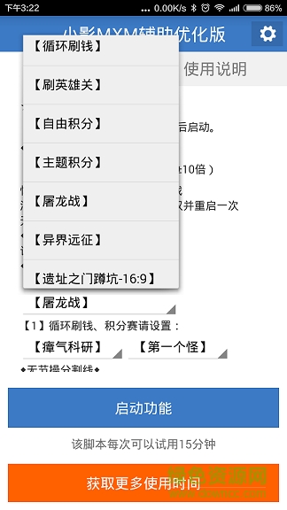 怪物x聯(lián)盟小影mxm輔助優(yōu)化版1