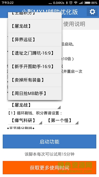 怪物x聯(lián)盟小影mxm輔助優(yōu)化版2