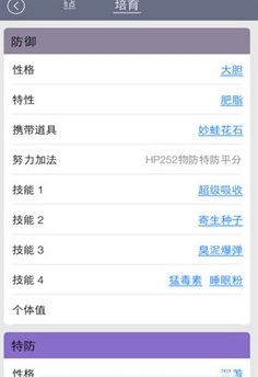pokemon go圖鑒手機版(poke dex) v2.1 安卓版 1