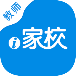 i家校教師版app