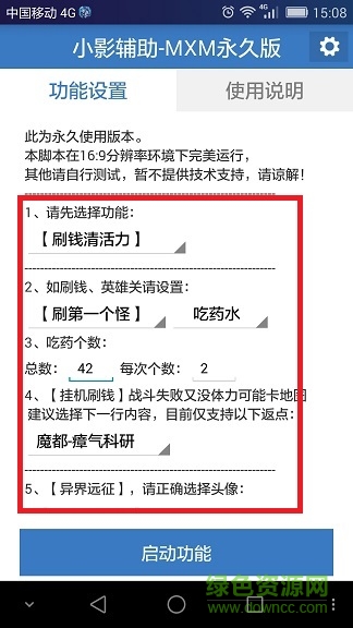 小影辅助mxm永久版 小影辅助mxm永久版