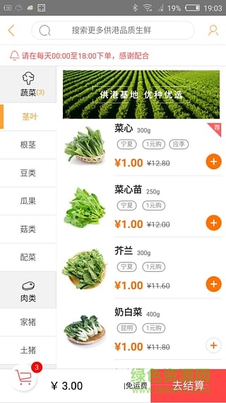 匯愛(ài)家手機(jī)版 v3.4.2 安卓版 1