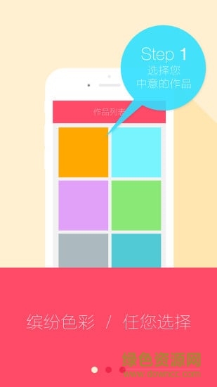 叮當(dāng)兜 v2.0.1 安卓版 1