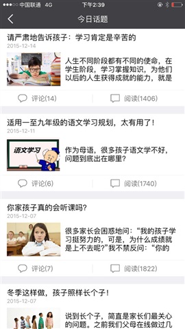 陜西移動和教育家長版 v4.0.2 手機(jī)版 3