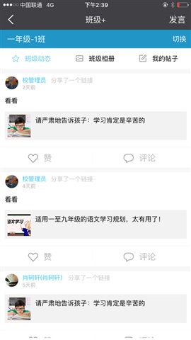 陜西移動和教育家長版 v4.0.2 手機(jī)版 0