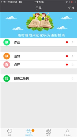 陜西移動和教育家長版 v4.0.2 手機(jī)版 2