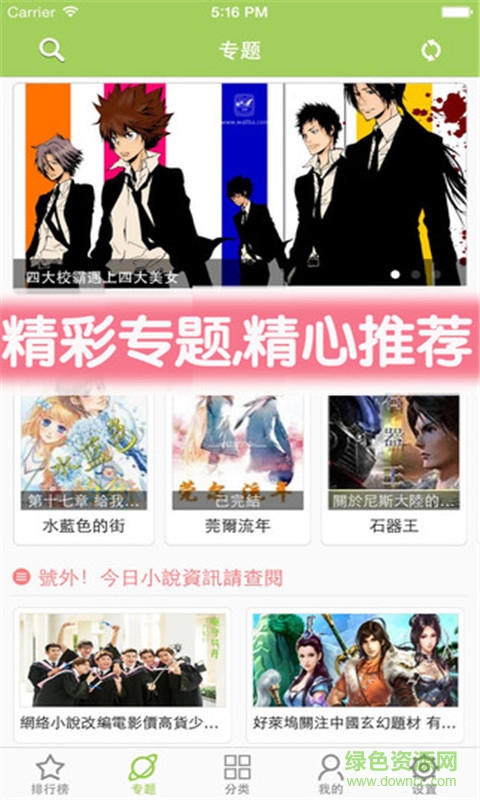 布丁閱讀手機版 v5.6.3 安卓版 1