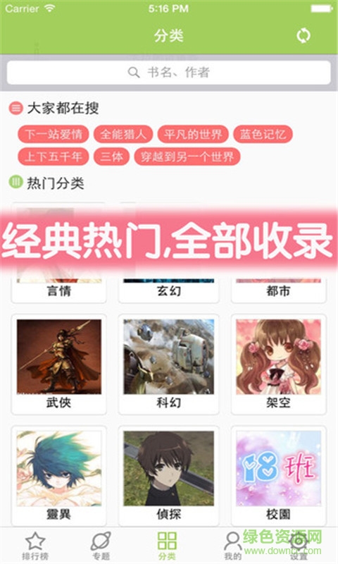 布丁閱讀手機版 v5.6.3 安卓版 2