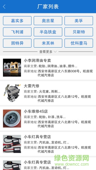 易配商城手機客戶端 v1.1.6 安卓版 1