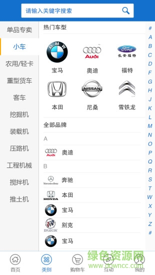 易配商城手機客戶端 v1.1.6 安卓版 2