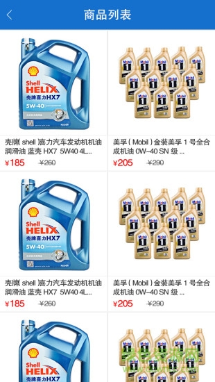 易配商城手機客戶端 v1.1.6 安卓版 3