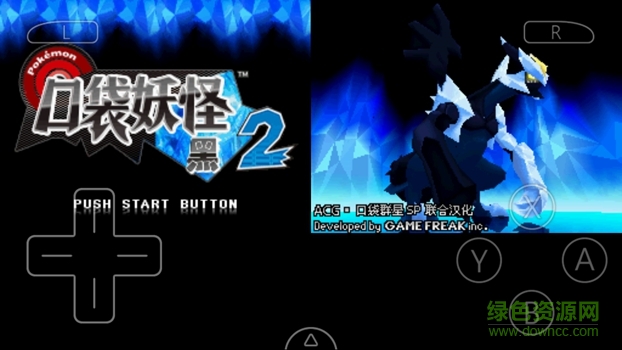 口袋妖怪黑2漢化版649版 v3.0 安卓版 0