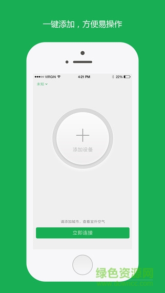 羅麥空氣凈化器app v1.9.9 安卓版 1