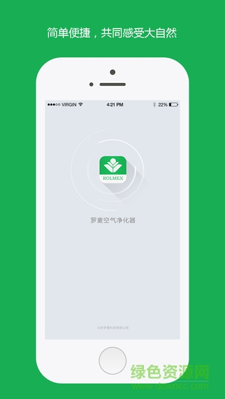 羅麥空氣凈化器app v1.9.9 安卓版 0