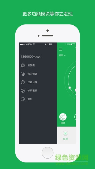 羅麥空氣凈化器app v1.9.9 安卓版 3