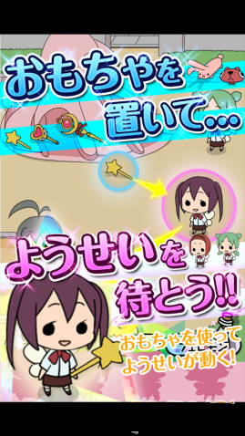 幼女收集手機(jī)版(ようせいあつめ) v1.06 安卓版 1