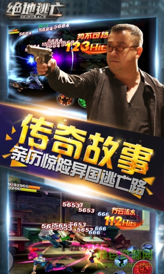 绝地逃亡手游 绝地逃亡手游