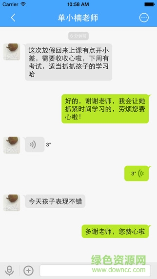 北京和校園家長端ios版 v1.5.2 官方iphone版 2