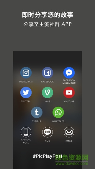 picplaypost中文正式版 v1.10.8 安卓去水印版 1