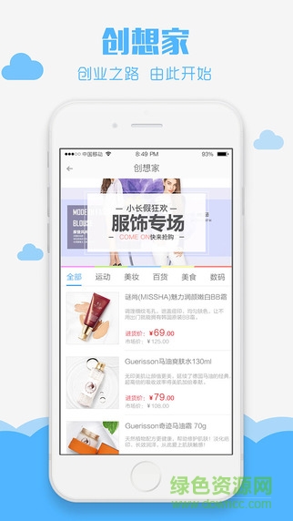 黃岡師范學(xué)院校服(校服通) v3.1.0 安卓版 1