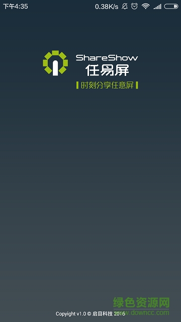 創(chuàng)維電視任易屏app下載