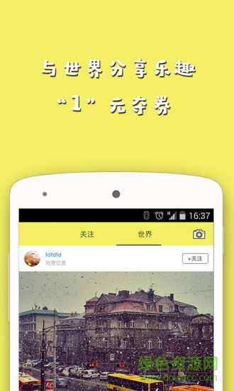 撲多一元奪劵 v1.0.0 安卓版 3