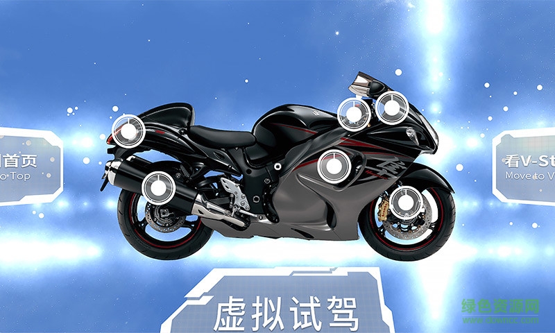 鈴木VR試駕 v1.0 安卓版 0