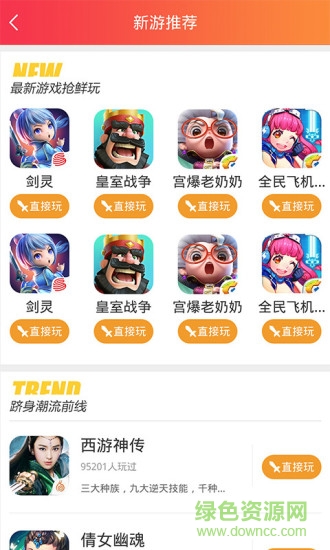 手機(jī)頁游客戶端 v1.0 安卓最新版 0