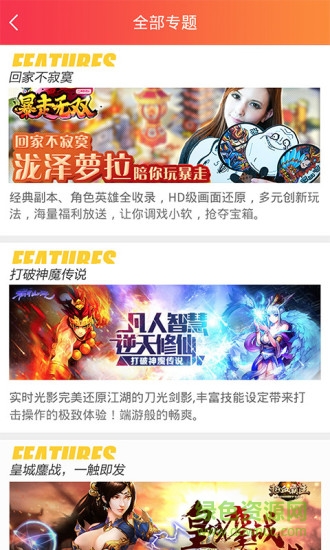 手機(jī)頁游客戶端 v1.0 安卓最新版 1