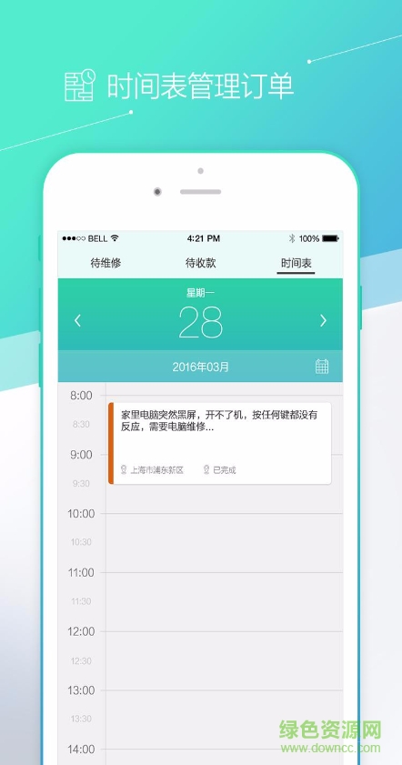 瞬修技工版 v1.36 安卓版 2