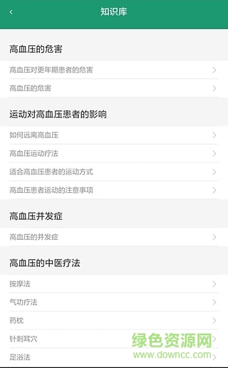 降壓寶手機(jī)版 v00.00.0078 安卓版 2