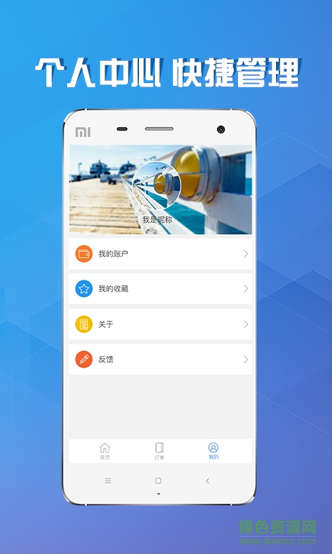 貴州龍行神洲(旅游租車)ios版 v1.0 iphone手機版 1