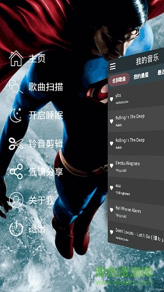 超人音樂手機版 v1.0 安卓版 0