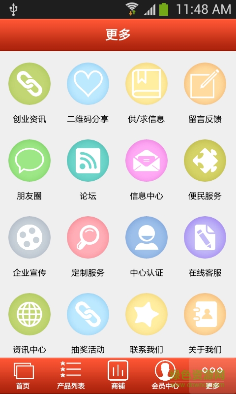 婚慶策劃 v1.0 安卓版 1