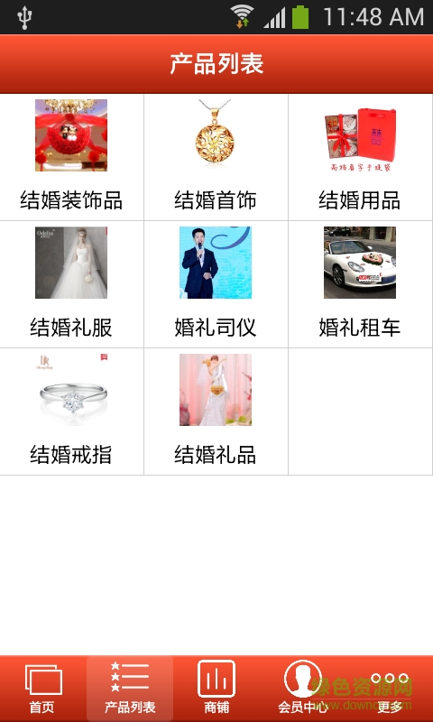 婚慶策劃 v1.0 安卓版 2