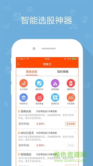 優(yōu)品股票通ipad版 v4.3.1 蘋果ios版 2