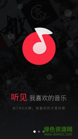 聽見音樂播放器 v3.2.11 安卓版 1