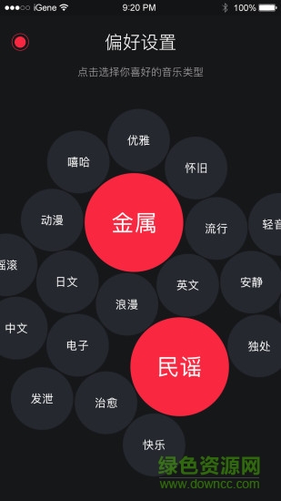 聽見音樂播放器 v3.2.11 安卓版 0