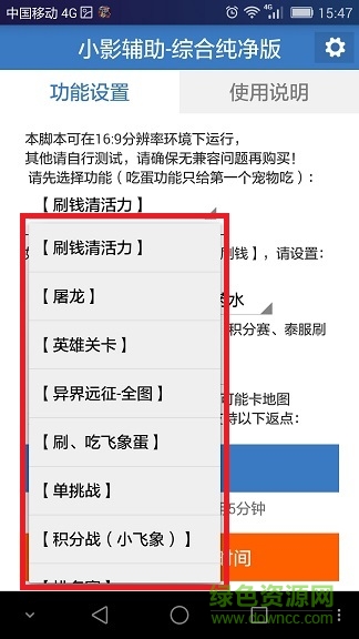 怪物x联盟小影辅助综合纯净版 小影辅助纯净版