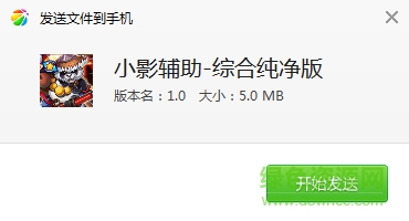 怪物x联盟小影辅助综合纯净版 小影辅助纯净版