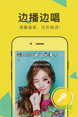 唱克音樂(lè) v3.1.4 安卓版 0