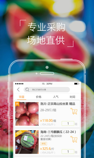 本來(lái)果坊官方 本來(lái)果坊app