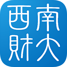 西南財經(jīng)大學(xué)離校(畢業(yè)辦理)