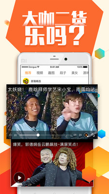 菊花社 v1.0 安卓版 4