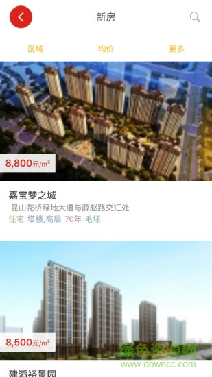 中環(huán)e家 v1.0.0 安卓版 0