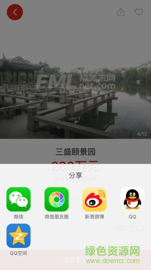 中環(huán)e家 v1.0.0 安卓版 1