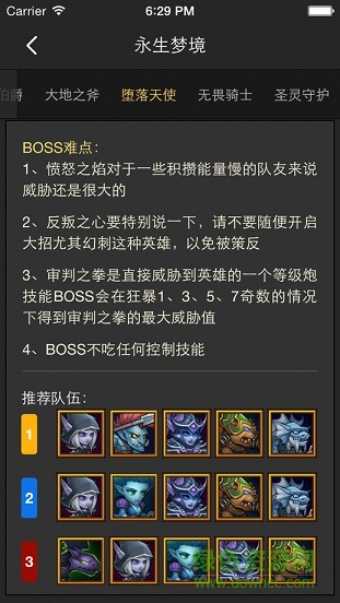 刀塔傳奇游戲大師蘋果版 v2.1 iphone越獄版 2
