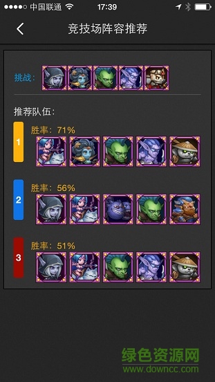 刀塔傳奇游戲大師蘋果版 v2.1 iphone越獄版 3