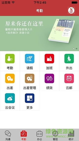 企點(diǎn)通手機(jī)客戶(hù)端 v1.0 安卓版 0